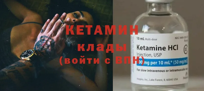 Кетамин ketamine  купить наркотик  Балахна 